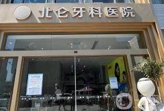 寧波口腔醫(yī)院前十名大比拼，看看哪家更勝一籌！牙科top10收費(fèi)價(jià)格出爐