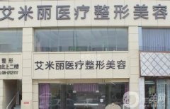 成都艾米麗脂肪填充技術(shù)很不錯！潘紅偉人氣很高，價格收費來這篇看！