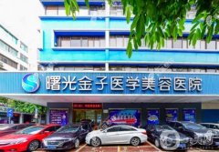 佛山曙光醫(yī)院隆胸怎么樣？正規(guī)嗎？醫(yī)生簡(jiǎn)介、費(fèi)用標(biāo)準(zhǔn)一覽