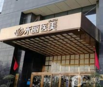 鄭州禾麗整形醫(yī)院怎么樣？私立醫(yī)美機(jī)構(gòu)、口碑技術(shù)出圈！價(jià)格不貴~