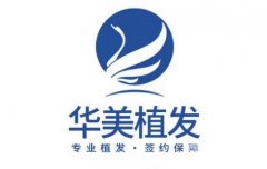 寧夏華美植發(fā)醫(yī)院怎么樣？專家資料簡介、口碑、評價揭秘