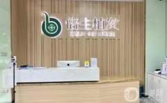 廣州倍生植發(fā)醫(yī)院怎么樣？正規(guī)嗎？醫(yī)生簡介、真實評價分享