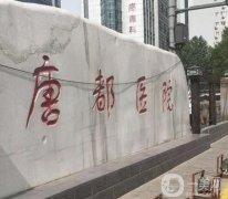 西安口腔科哪個醫(yī)院好？五大牙科匯總，看看誰更勝一籌！