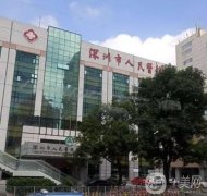 深圳脂肪填充哪個醫(yī)院好？四大TOP級醫(yī)美比拼！揭秘整型界的佼佼者