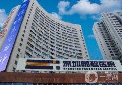 深圳祛疤痕醫(yī)院TOP10，讓你重拾肌膚之美！