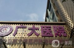 廣州整形醫(yī)院TOP5！明星項(xiàng)目、醫(yī)生推薦一步到位！