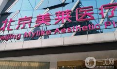 美萊美容醫(yī)院隆鼻價格多少錢？醫(yī)生團隊公布、費用標準參考