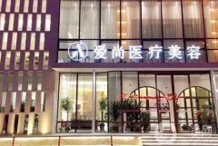 洛陽五大正規(guī)整形醫(yī)院榜單揭曉，你pick哪一家？