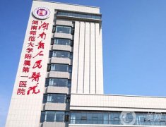 湖南省人民醫(yī)院整形科價目表公布！李高峰醫(yī)生力薦！性價比之選~