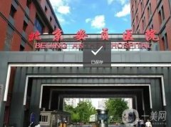 北京醫(yī)美新勢力：十大領先醫(yī)院，打造絕世美顏！