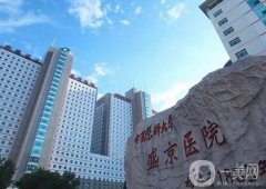 沈陽盛京醫(yī)院下頜角整形怎么樣？醫(yī)生簡介、價格、口碑一覽
