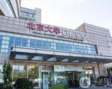 全國口腔醫(yī)院排名前十，專業(yè)實力大比拼！看看哪家技術強？