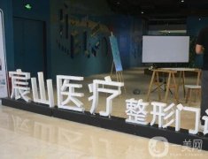 廣州受歡迎的十大隆胸醫(yī)院，你了解多少？醫(yī)美推薦表前十強揭曉！