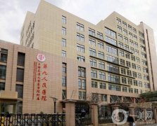 上海九院整形價格貴嗎？戴傳昌、吳曉軍醫(yī)生坐鎮(zhèn)，醫(yī)美實(shí)力強(qiáng)大！