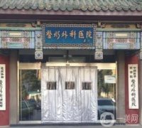 北京好的隆胸整形醫(yī)院名單大揭秘，（公立醫(yī)美TOP）五強(qiáng)名單搶先看！