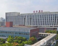 常州瑞金醫(yī)院整形價(jià)格大揭秘：高性價(jià)比的美麗之選！