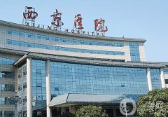 西京醫(yī)院鼻子整形怎么樣？公立醫(yī)美技術(shù)出圈、隆鼻價格公道不貴！