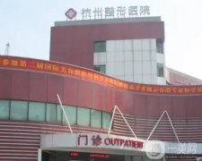 驚艷亮相！杭州磨骨醫(yī)院TOP5，打造輪廓新選擇！
