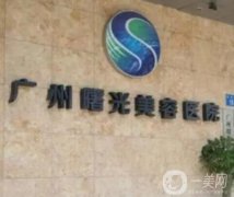廣東做雙眼皮比較好的醫(yī)院有哪些？十大雙眼皮整形醫(yī)院排行榜出爐！