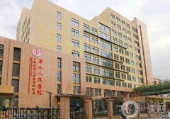 中國整形醫(yī)院口碑排行榜TOP5，這些醫(yī)院受歡迎！上海九院斬獲榜一