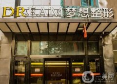 蘭州夢想整形醫(yī)院怎么樣？技術精湛、擅長吸脂/脂肪填充！附醫(yī)美價格