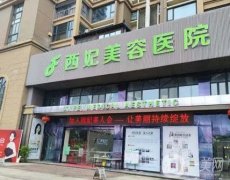 東莞五大正規(guī)美容醫(yī)院榜單！選對選好一次就變美！