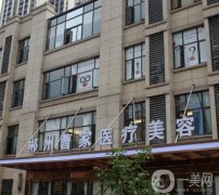 郴州整形有哪些醫(yī)院好？本市五大醫(yī)美機(jī)構(gòu)腿甲！公立私立全都有