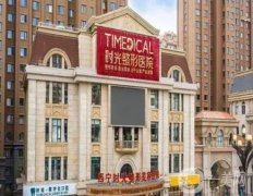 西寧口碑好的整形醫(yī)院榜單揭曉，醫(yī)美Top5專業(yè)靠譜，值得信賴！