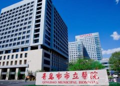 青島市立醫(yī)院整形科價格大揭秘：高品質整形服務，性價比超高！