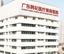 全國整形醫(yī)院哪家好些？整容機構(gòu)前五強亮相！這五家、受歡迎