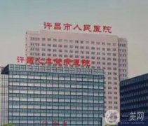 許昌微整形美容醫(yī)院哪家好？醫(yī)美TOP5，你值得收藏！