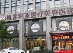 杭州整形的正規(guī)醫(yī)院哪家好？這五家技術(shù)領(lǐng)銜、行業(yè)領(lǐng)軍醫(yī)美機構(gòu)！