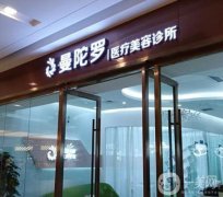 常州曼陀羅整形醫(yī)院價格價目表曝光！專業(yè)醫(yī)美、費(fèi)用很合理的！