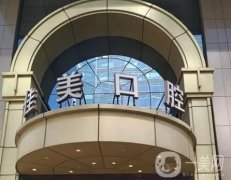 北京牙科醫(yī)院前五名！口腔口碑機(jī)構(gòu)一一點(diǎn)名！種植牙價(jià)格表get！