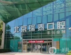 北京牙科醫(yī)院種牙價(jià)格多少？同步種植牙醫(yī)院TOP名單！