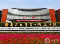 南昌大學(xué)第一附屬醫(yī)院整形美容科怎么樣？3甲醫(yī)美綜合實(shí)力很強(qiáng)，醫(yī)生和價(jià)格