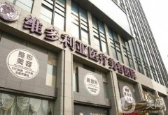 杭州整形醫(yī)院哪家強？醫(yī)美TOP5實力登場、任你選！
