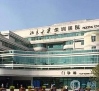 深圳北大醫(yī)院美容整形怎么樣？公立機(jī)構(gòu)技術(shù)專業(yè)、價(jià)格親民！