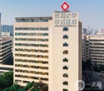 華西整形醫(yī)院在哪里？川內知名公立醫(yī)美，值得推薦！附整容價格表