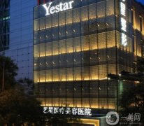 藝星是正規(guī)整形醫(yī)院嗎？醫(yī)生推薦、價(jià)格表全揭曉！