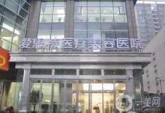 眼部綜合整形醫(yī)院哪家好？這五家醫(yī)院靠譜！你值得收藏