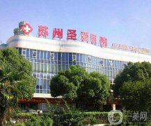 蘇州圣愛醫(yī)院整形怎么樣？知名機構口碑好、做雙眼皮價格也親民！