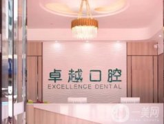 青島口腔醫(yī)院TOP5：就醫(yī)新指南，讓你輕松選擇適合自己的牙科醫(yī)院