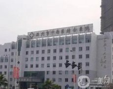 溫州整形醫(yī)院哪家好？看完TOP5名單就知道怎么選了！