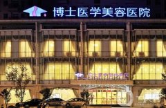 青島整形界領(lǐng)軍醫(yī)院TOP5官宣！博士、華顏美這5家機(jī)構(gòu)脫穎而出！