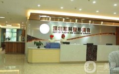 深圳軍科整形美容醫(yī)院怎么樣？醫(yī)美價(jià)格表2024曝光！
