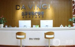樂山達(dá)芬奇整形醫(yī)院價(jià)格表2024曝光！連鎖醫(yī)美機(jī)構(gòu)更靠譜！
