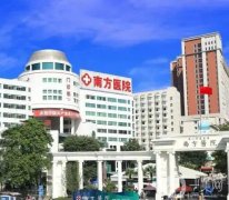 南方醫(yī)院疤痕整形美容怎么樣？公立醫(yī)美科室價(jià)格曝光！附醫(yī)生推薦