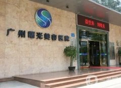 廣州整形界的三巨頭，專業(yè)技術(shù)與美學設(shè)計的結(jié)合！