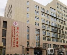 全國疤痕整形醫(yī)院排名TOP5，上海九院領銜！口碑爆棚！